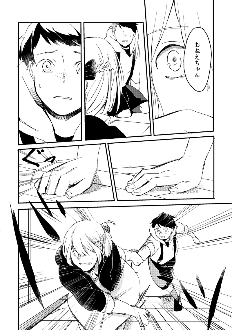 Colors第3話「鉛色に染まる」