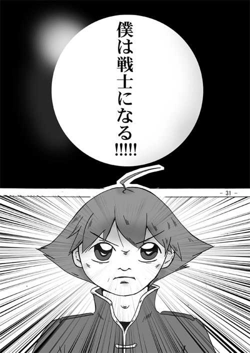 Site110まだ戦士じゃない～後編～