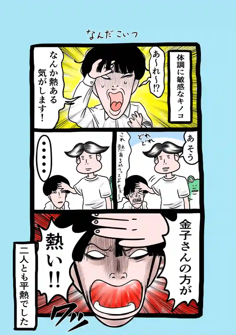 急に来てすぐカエル(213)