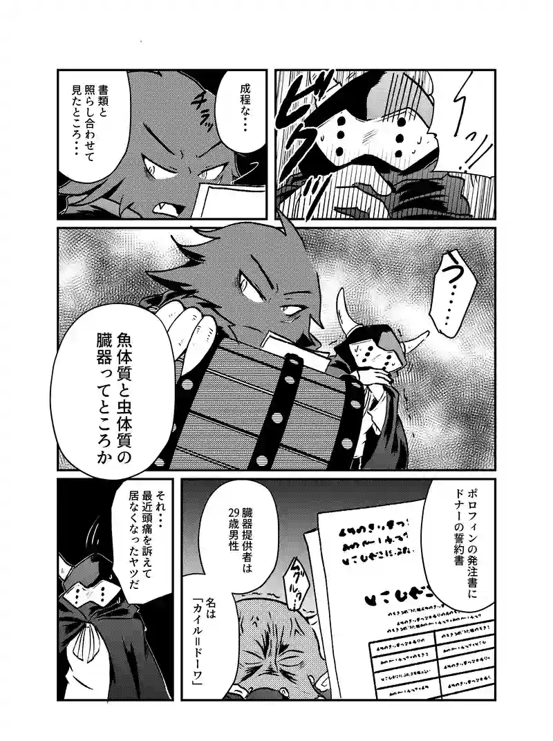 #18 マスク・タウン③