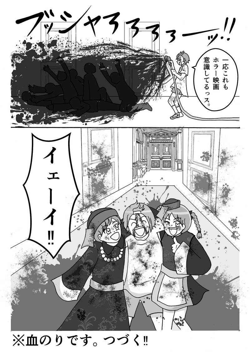 第12話　スパイ撃退作戦開始ですっ！