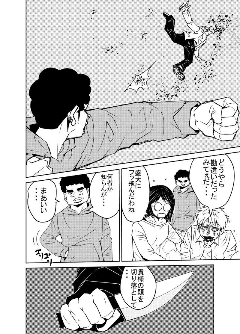 ＃２．秘められた力