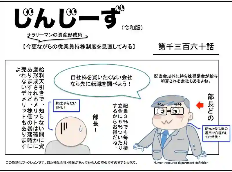 じんじーず第千三百六十話