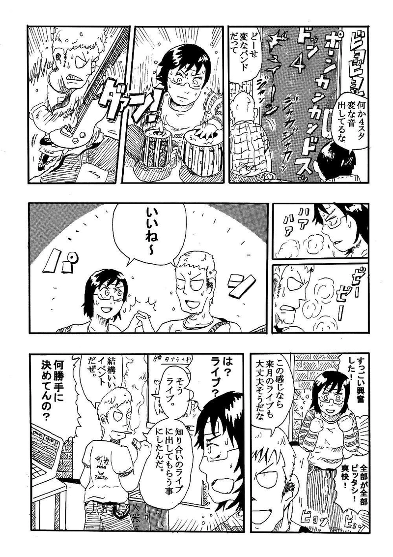 １話「タブラの娘」