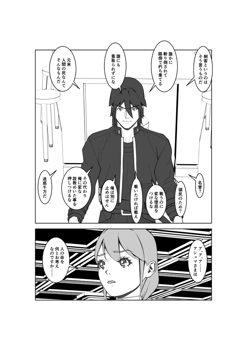 第95話