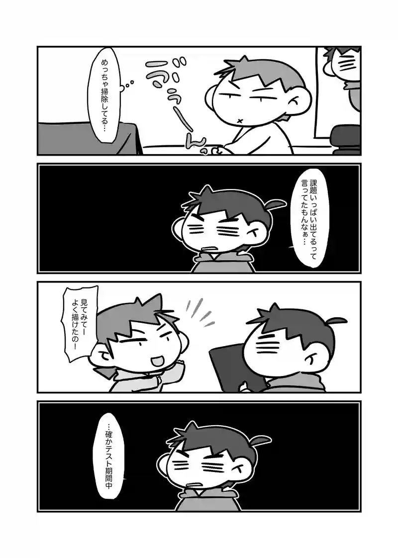 現実逃避