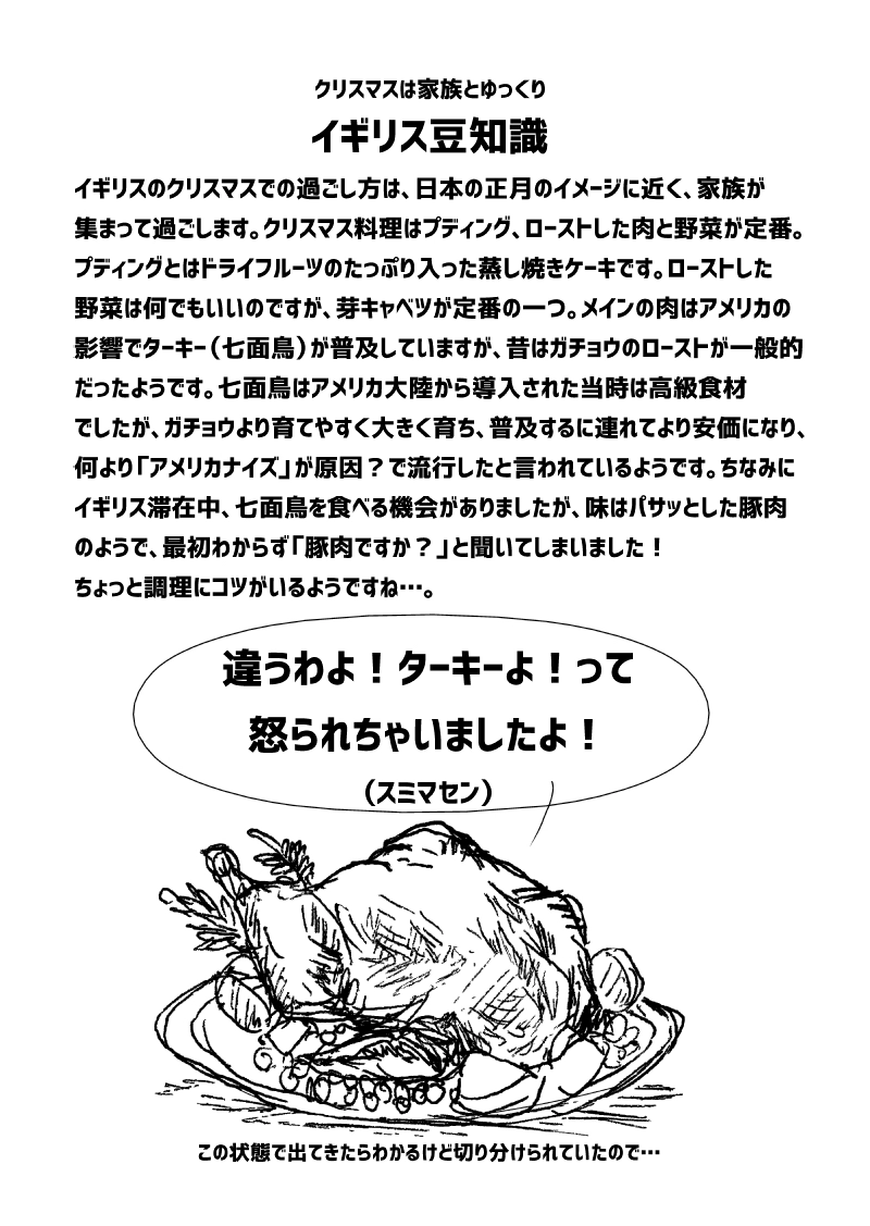 多分魔法少年ギャリー・カッターの日常Episode86