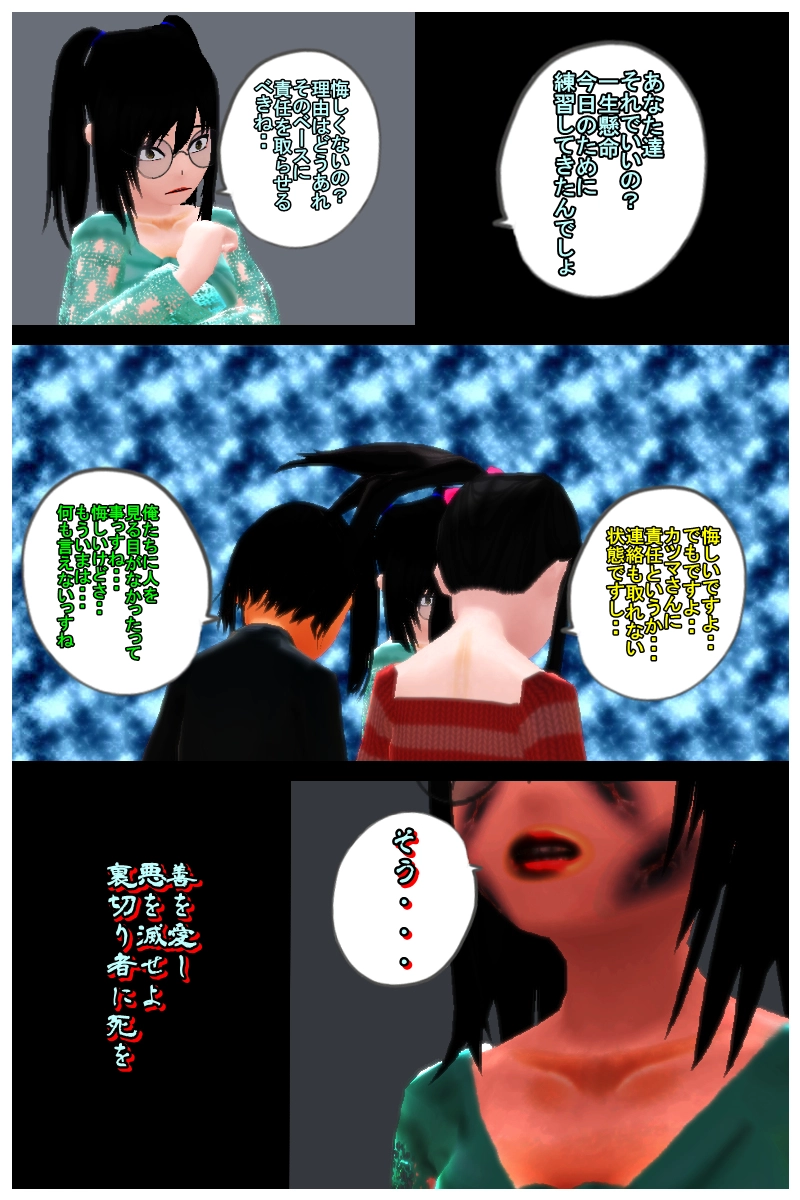 第九話「当日キャンセルは色々な人達に迷惑かかるので、マジやめて」