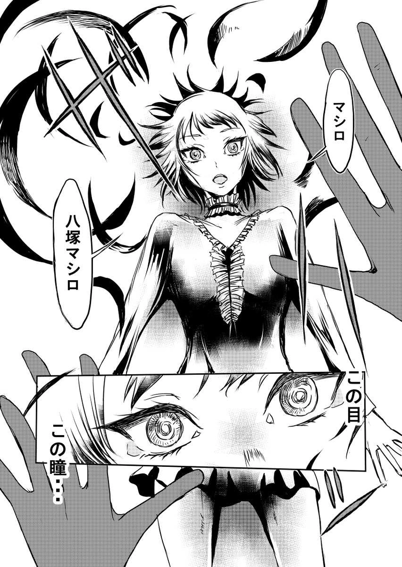 水平四方線の函　１話