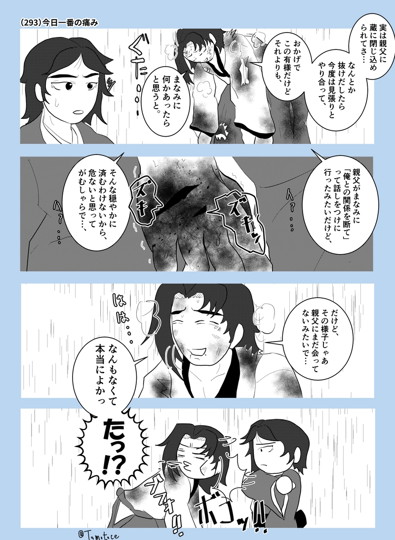 第十話「勘助夫婦の馴れ初め」の巻【後編】