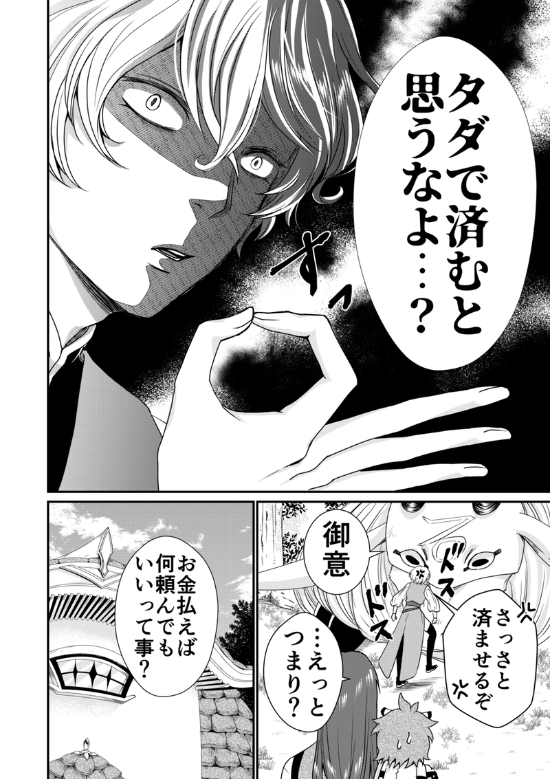 ネメアの森の-2