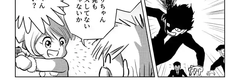 第八話・伊達ルリ子の幼少期の巻・後編