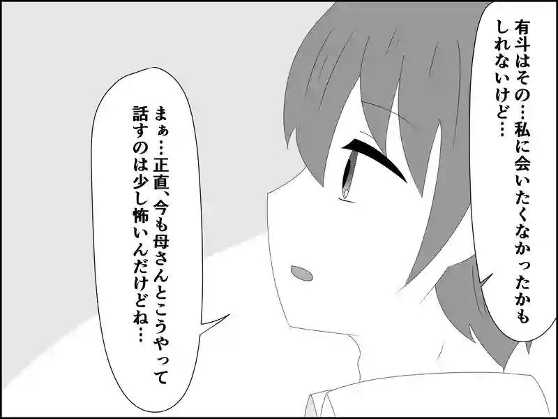 １２４話：懐かしい声