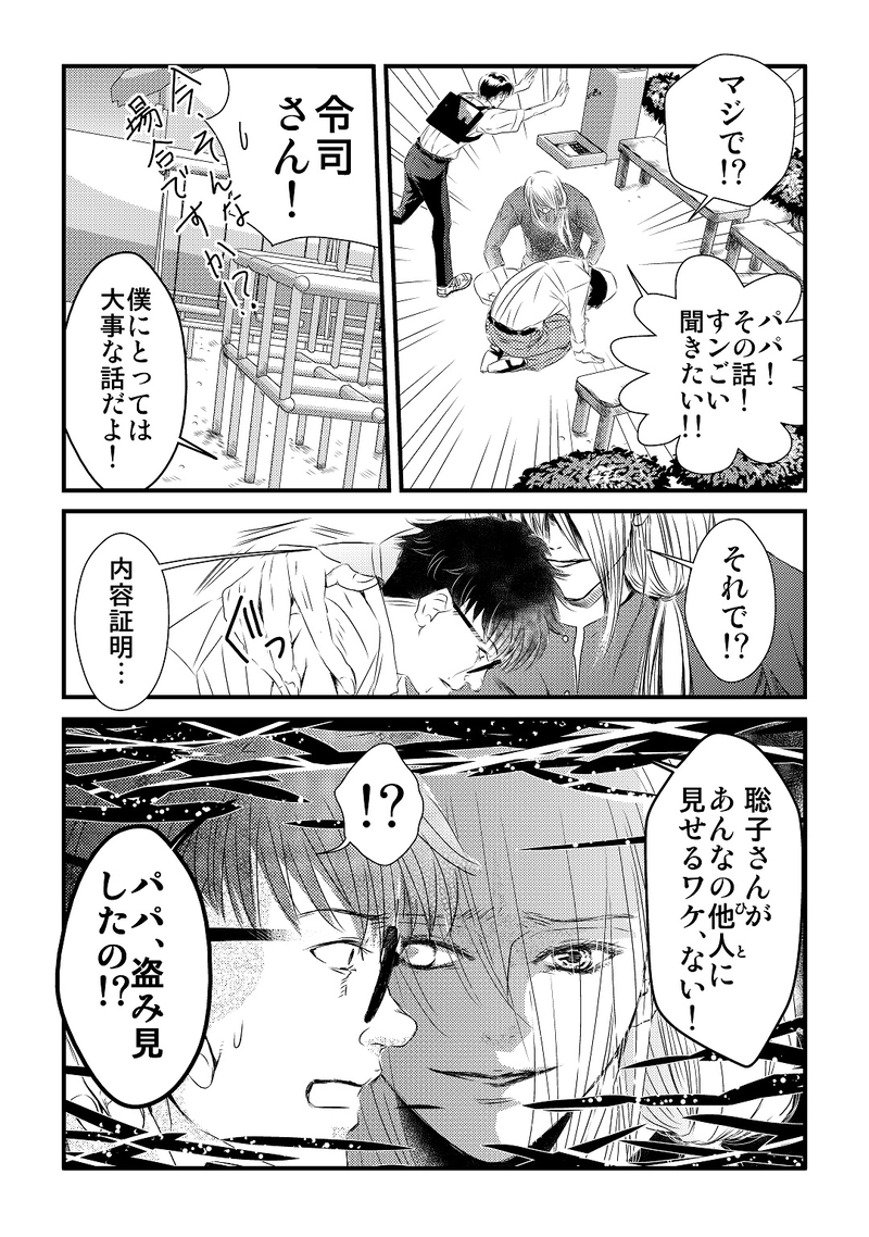 第２部　１０話