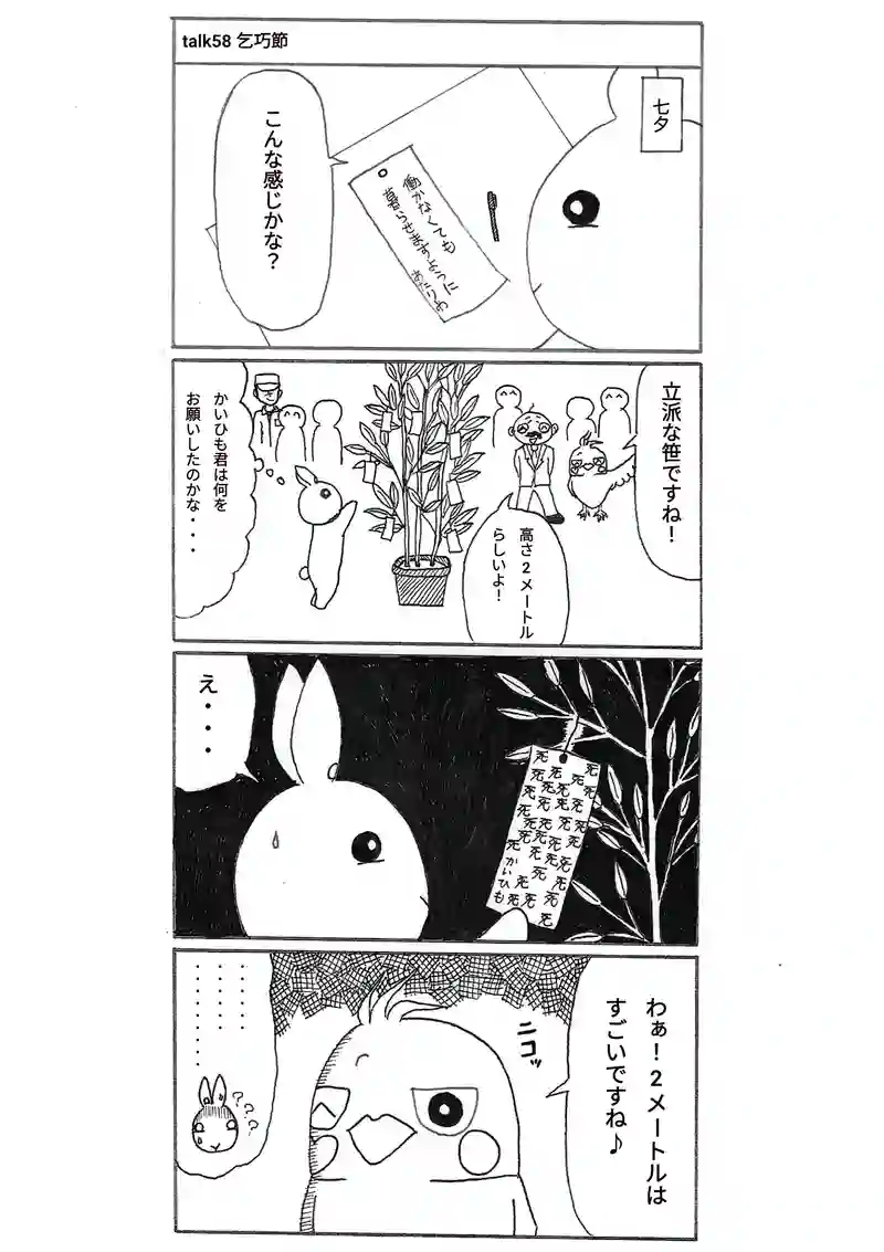 talk56、57、58