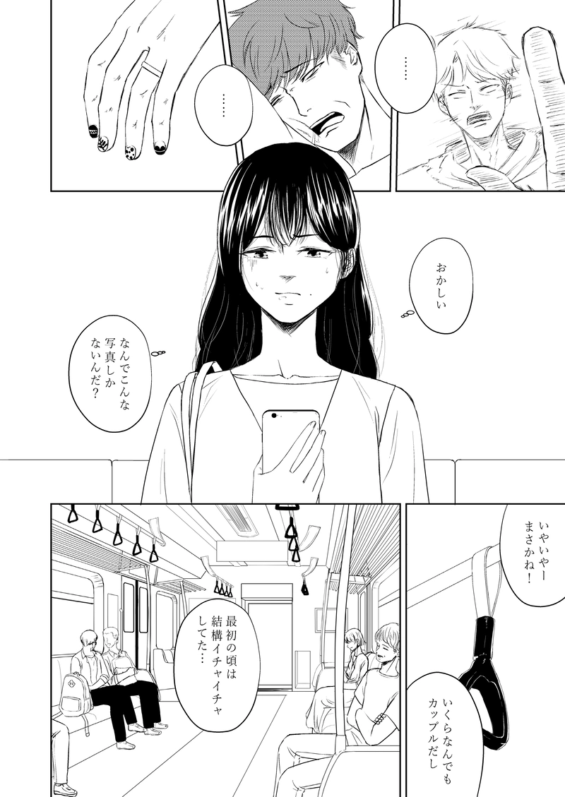 第３話＜いい写真＞