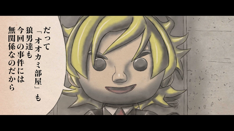 第２章　狼男の虐殺　第６節　君は大量殺人者　１