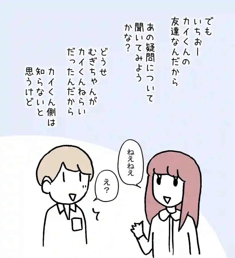 16.偶然会えたら