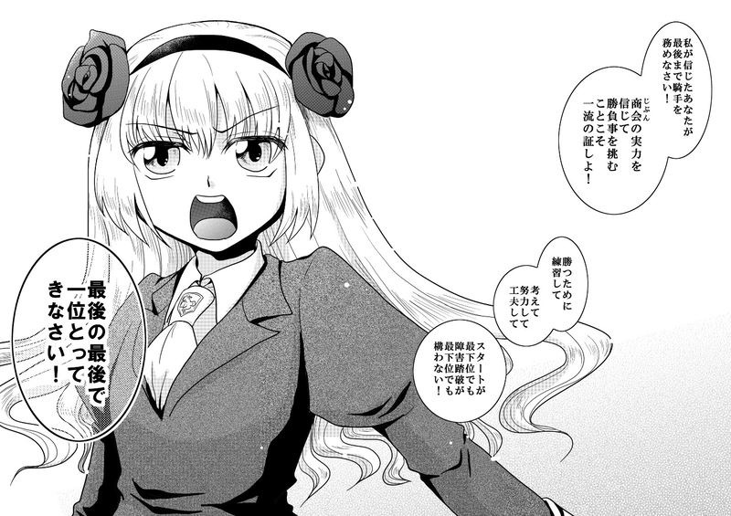 「特別編」兄妹ダービー④