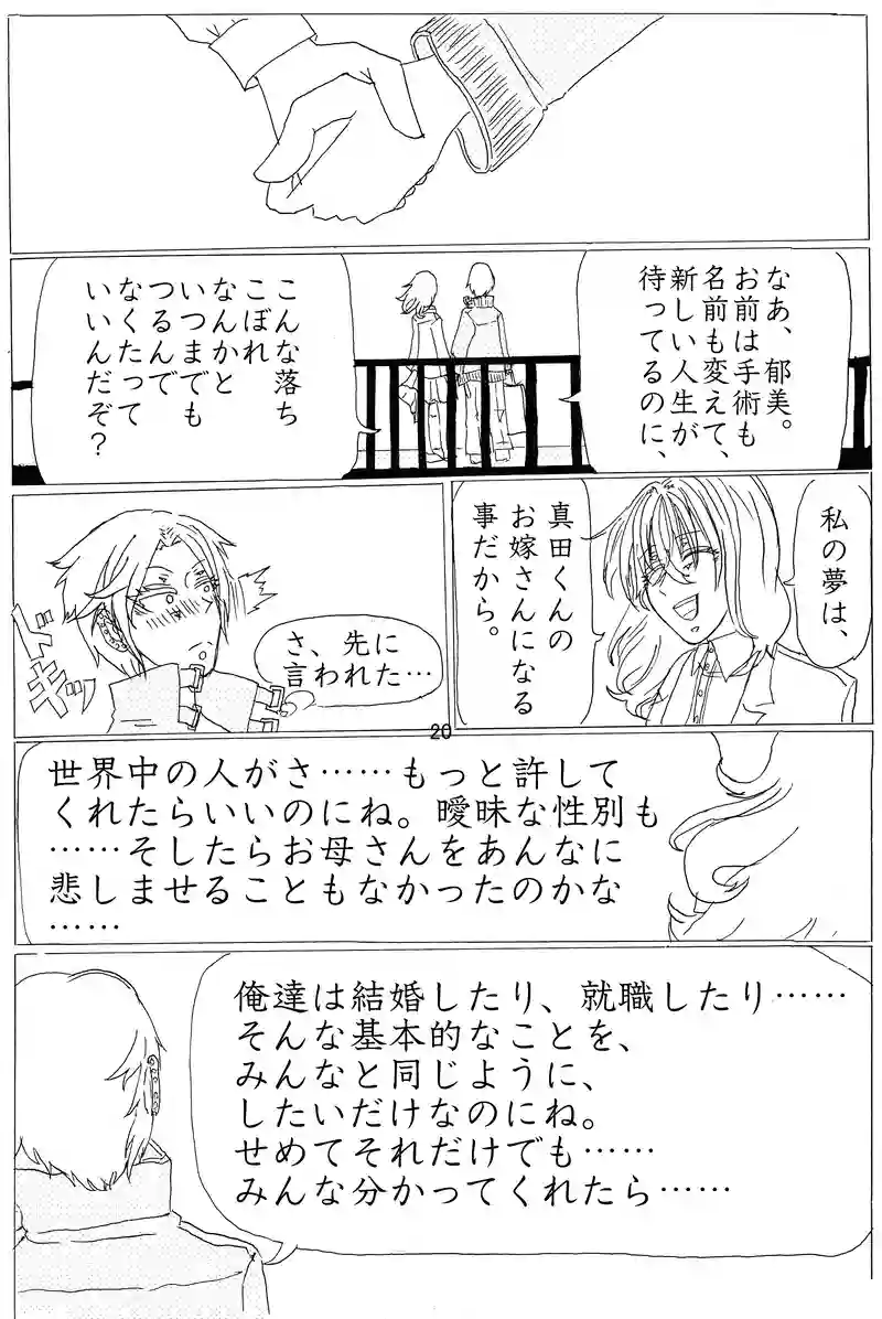 読み切り