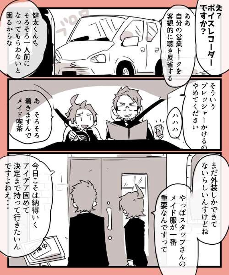 ②残業上等営業２課