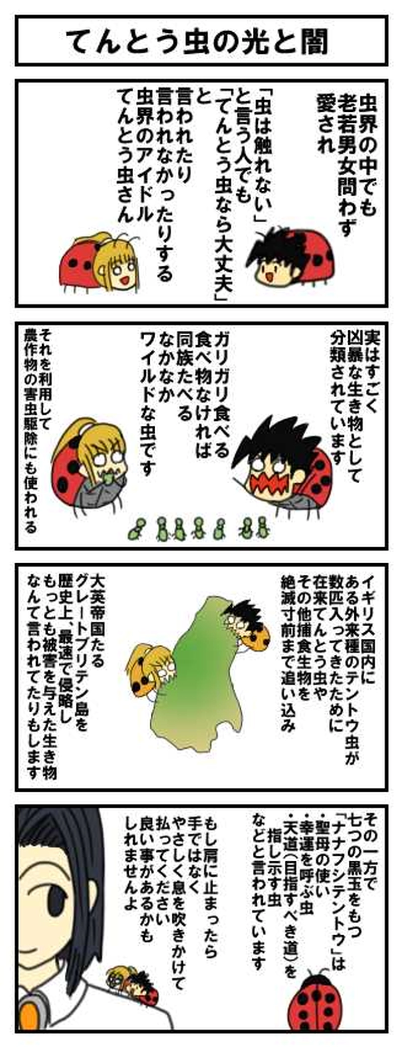 いきいき生き物２