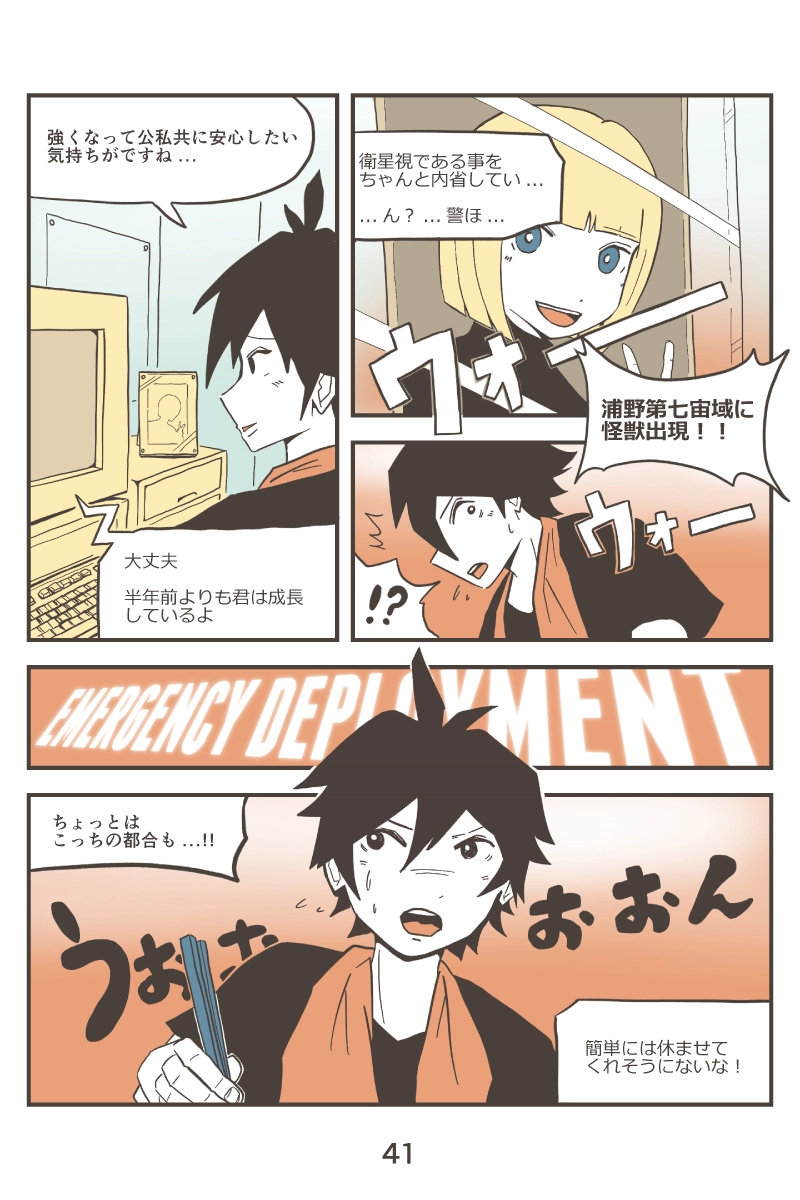 00: PRELUDE / 01: TRISKELION