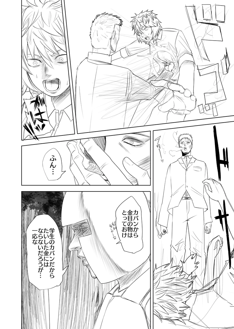 9話　十一の騎士