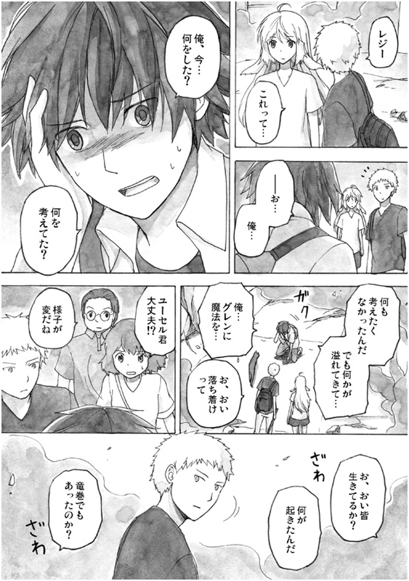 11話 その3