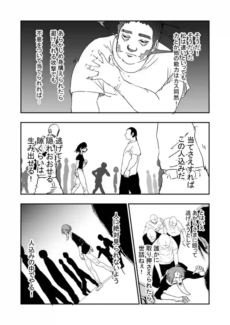 36話