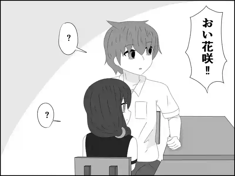 ３９話：出し忘れ