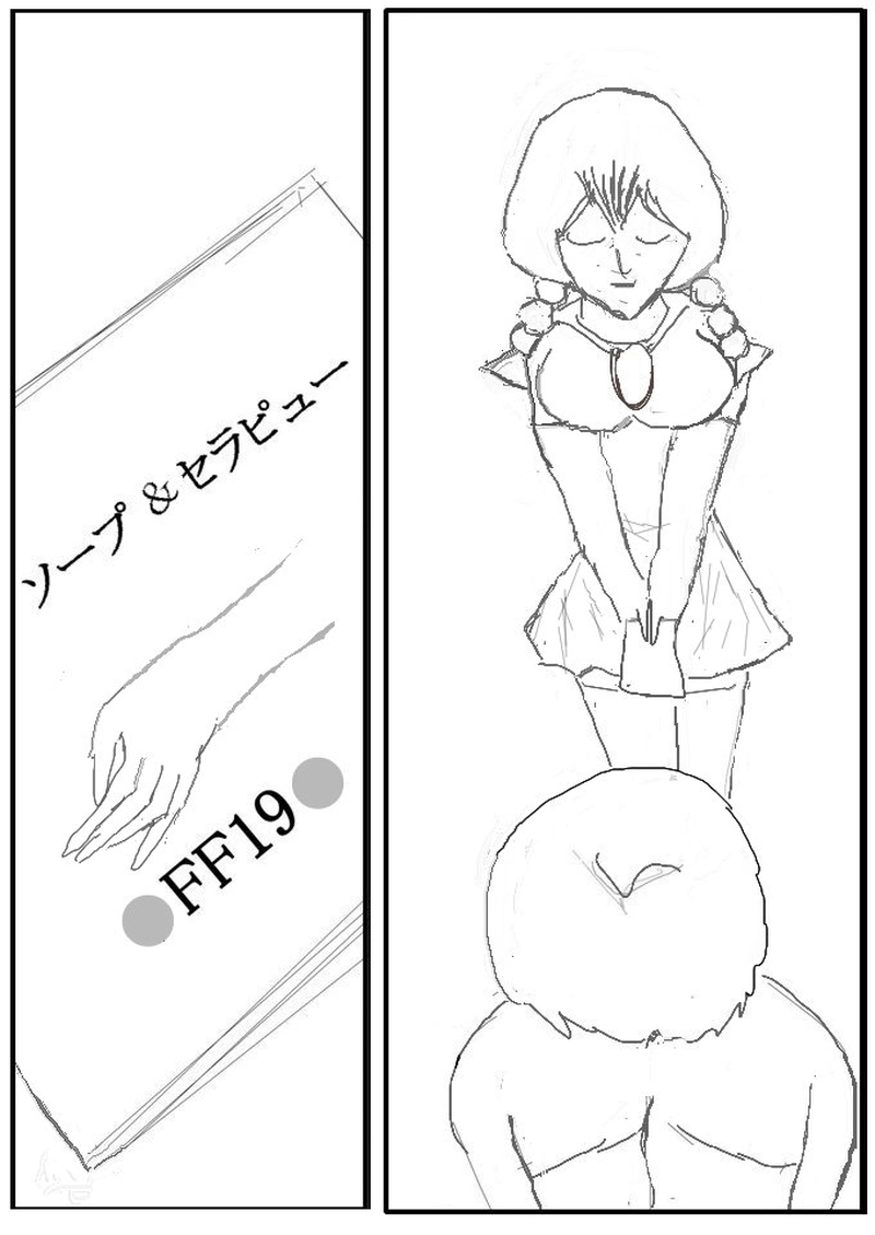 第二十一話　代打抱き