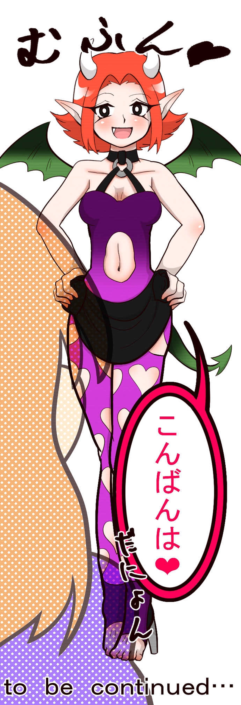 第２１話:師匠といっしょ③