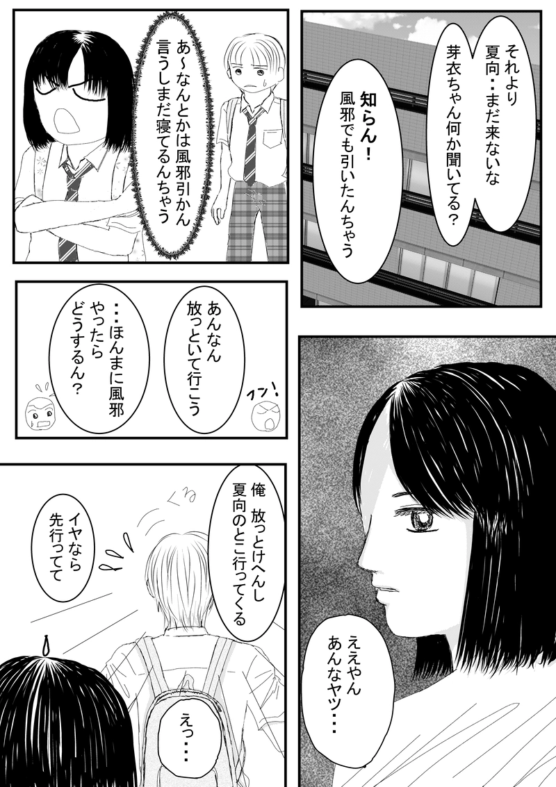 2話