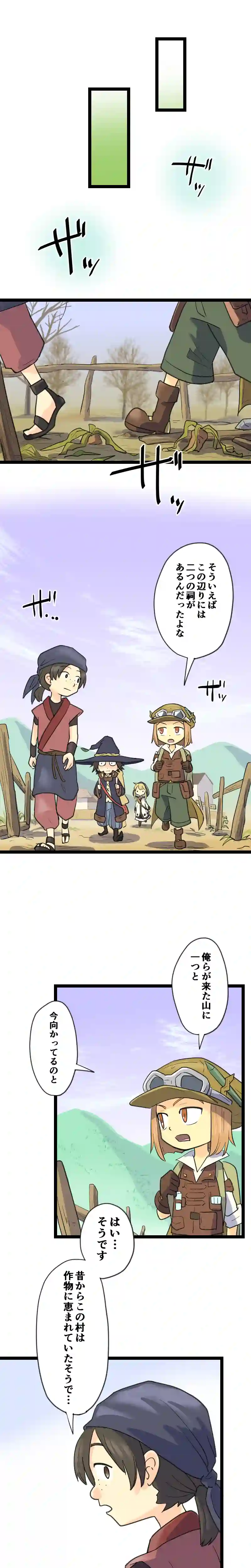 第41話 二つの祠 Part2