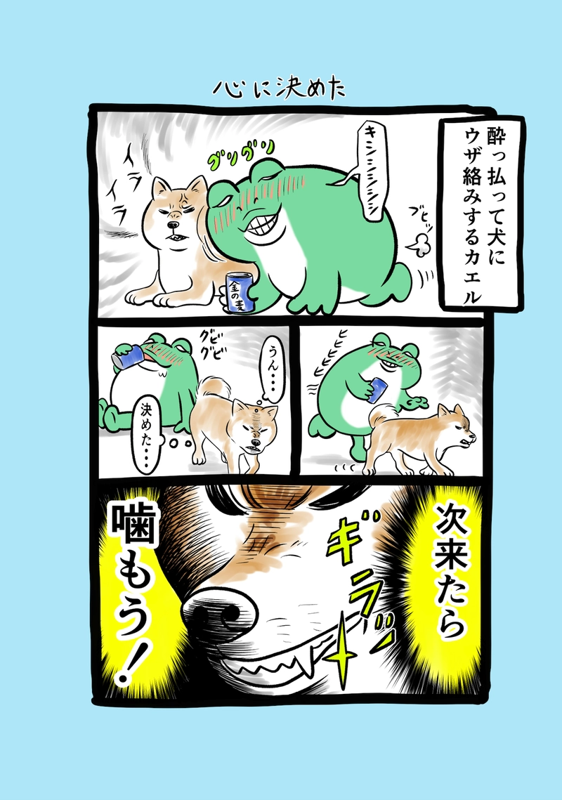 急に来てすぐカエル(303)