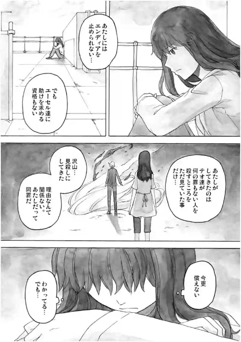 17話 その1