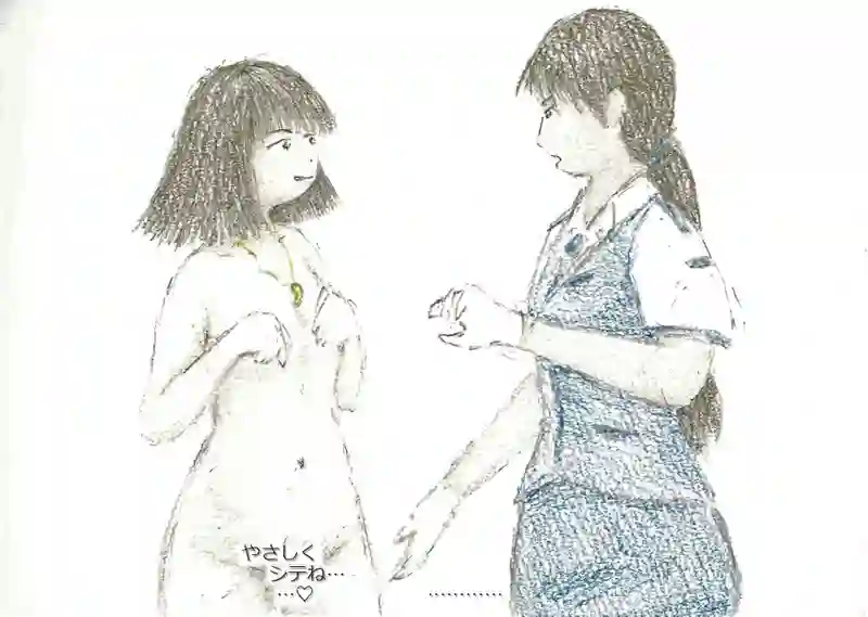 降り姫13