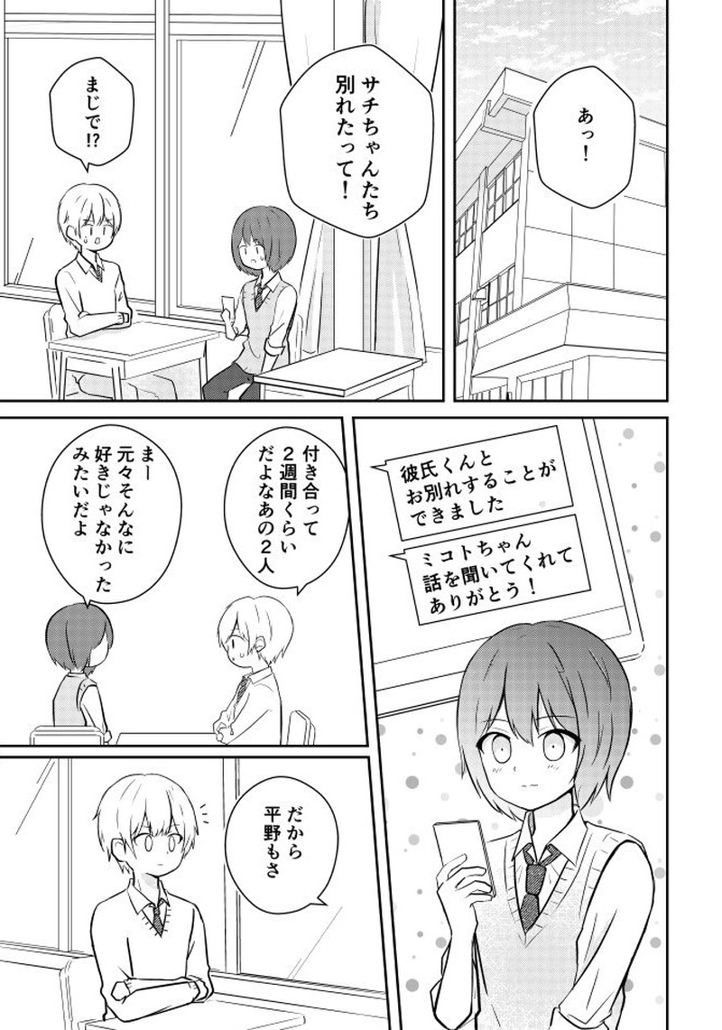 中性的な男子がなんやかんやで女装する展開