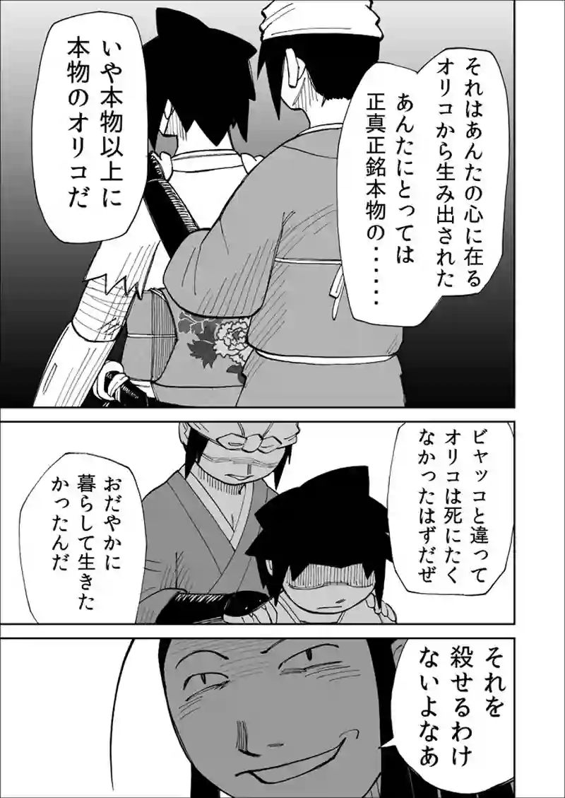 第73話