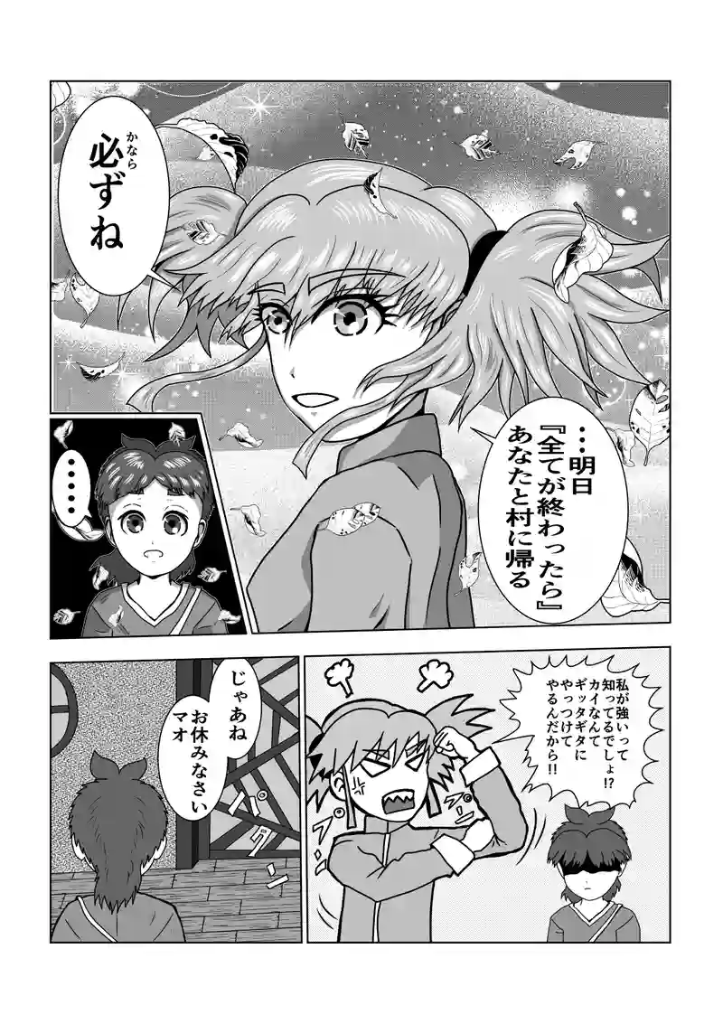 26話