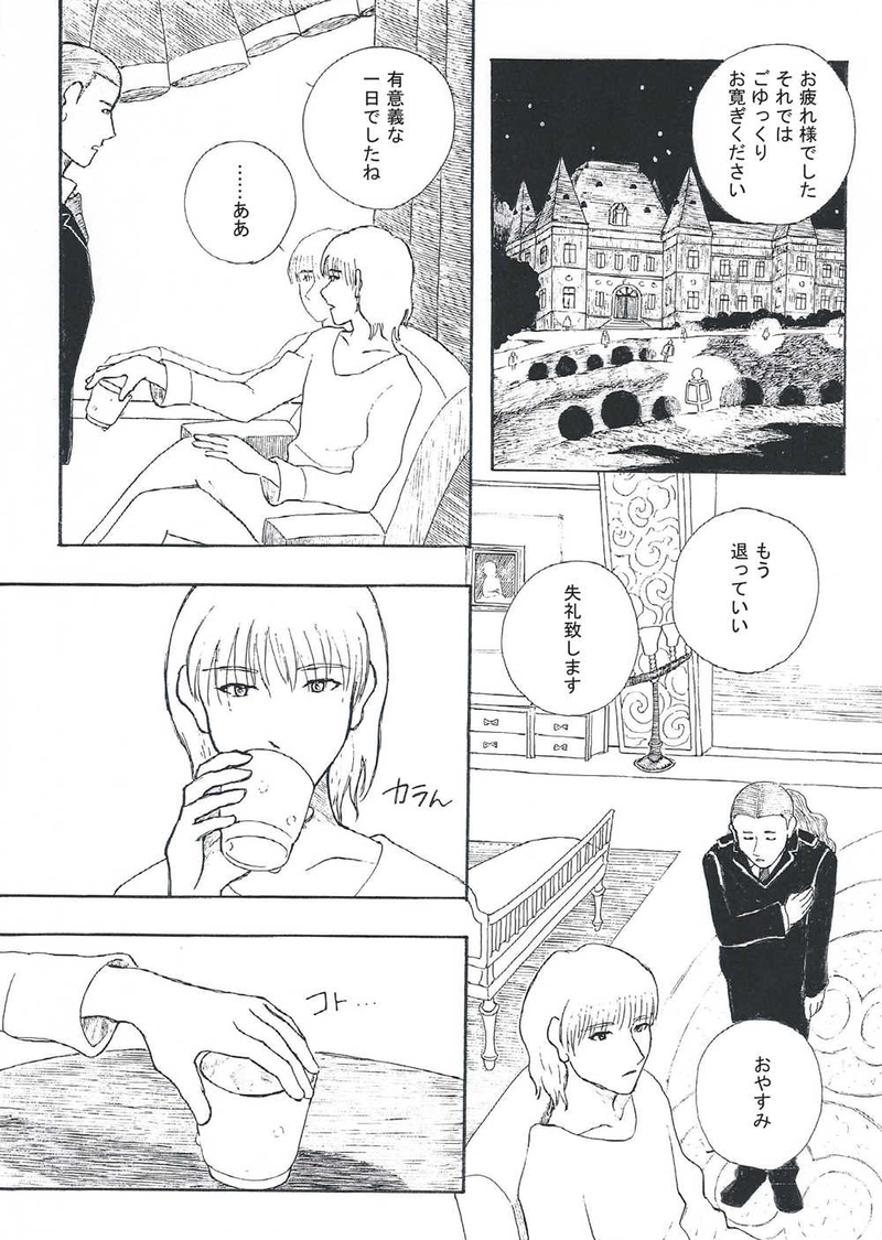 絵画の住人　復活編　前編