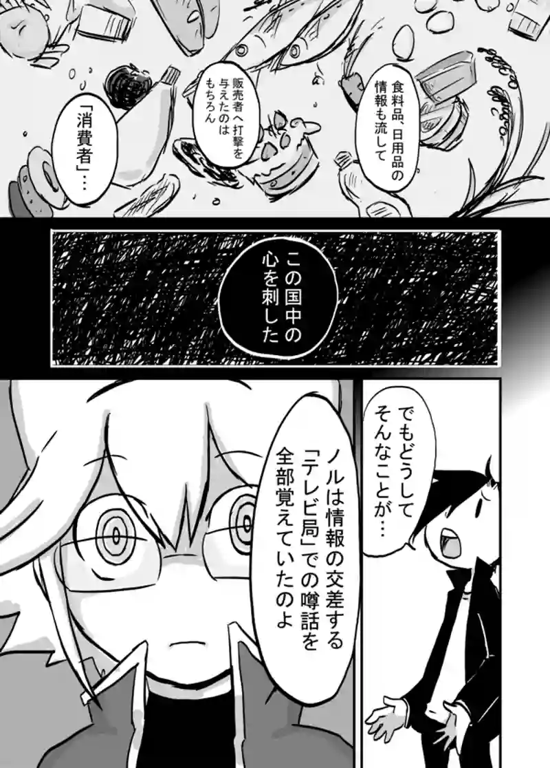  ７６話：息子の追慕（ＫＹ猫は真実で刺す）