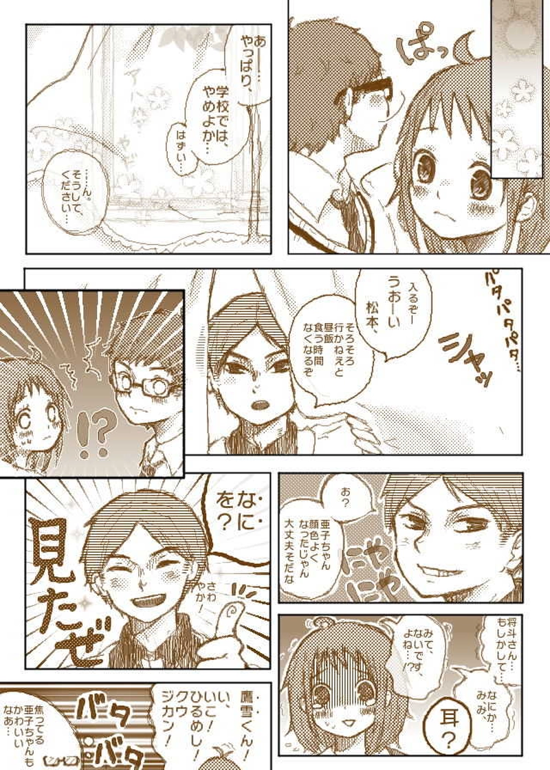 カーテンが揺れたから。