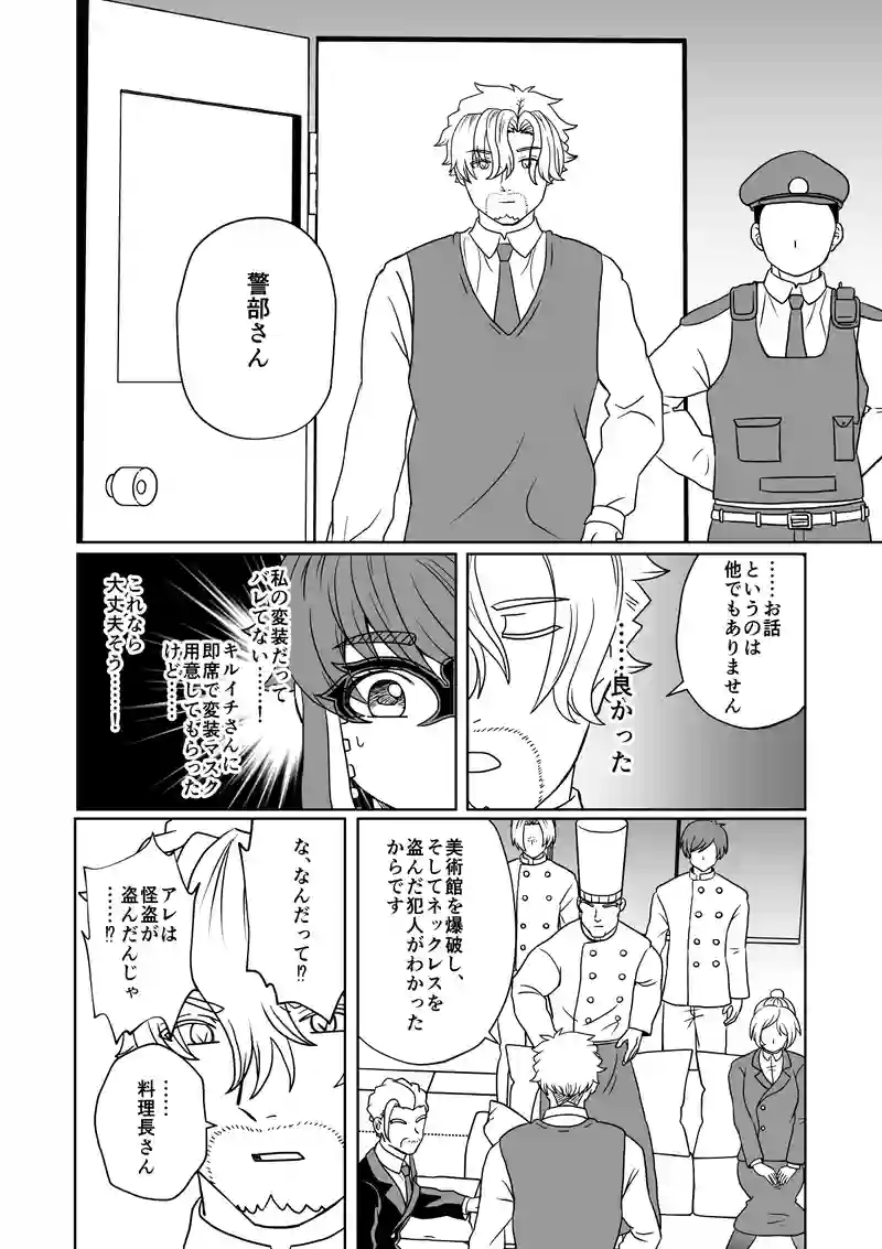 第一話