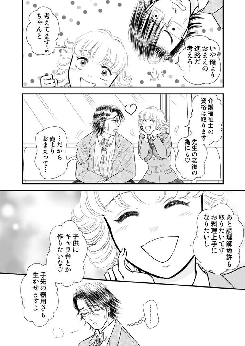 第二章６時限目「夢見ることができれば それは実現できる」