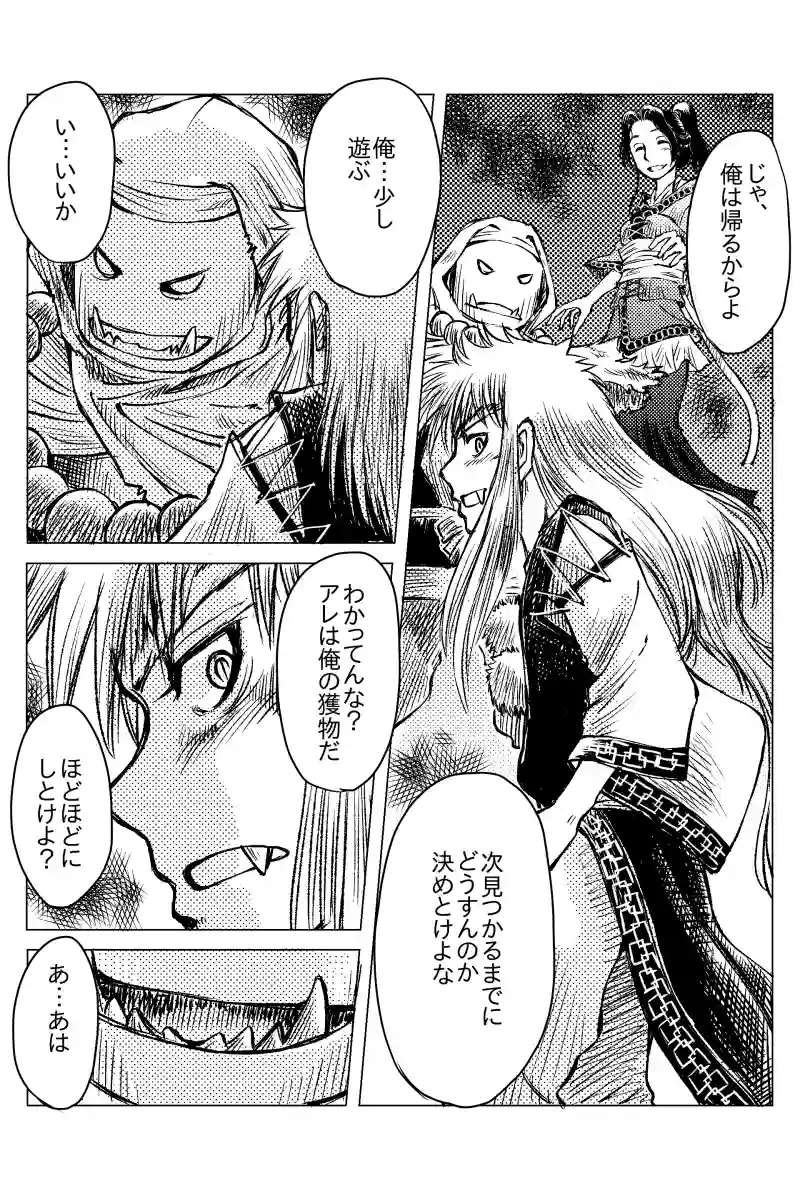 第１３話
