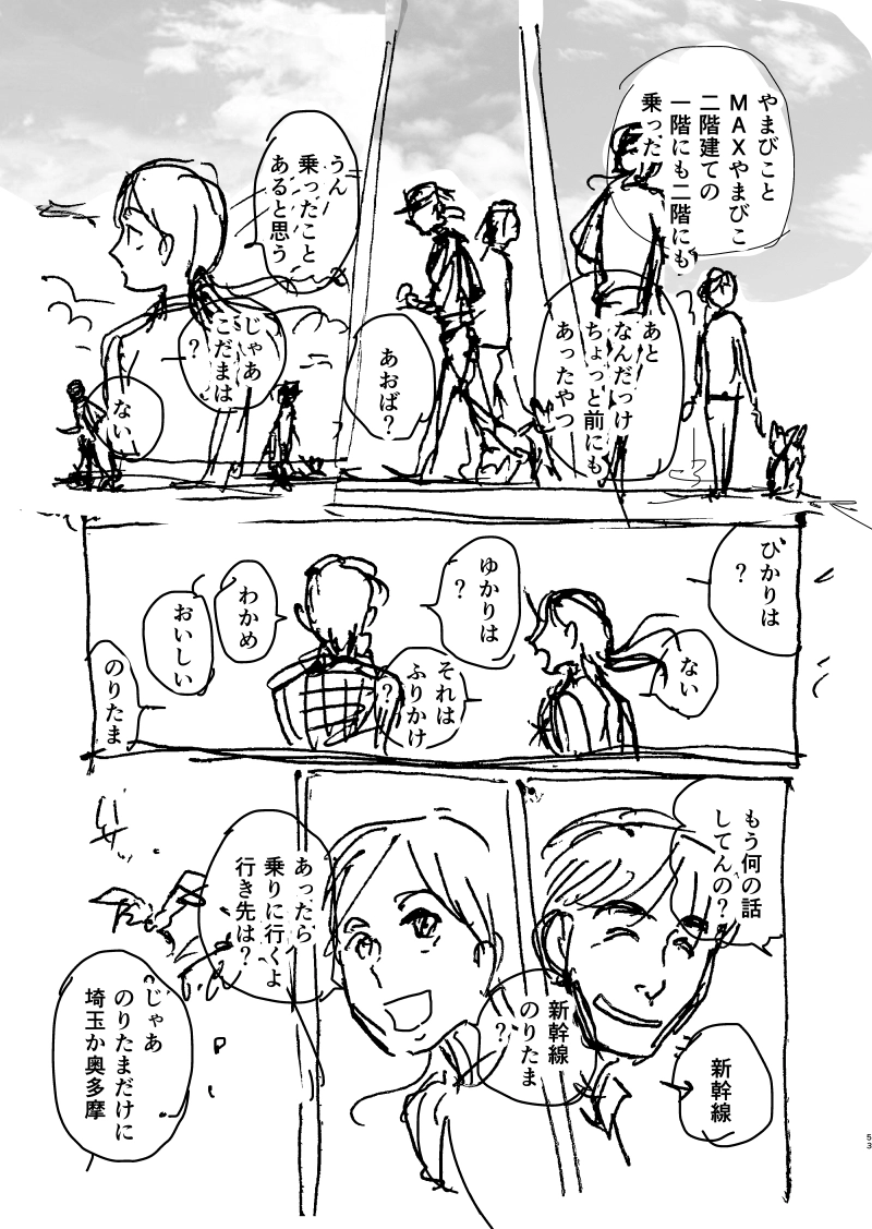 ジェニファーだった、あのときの２