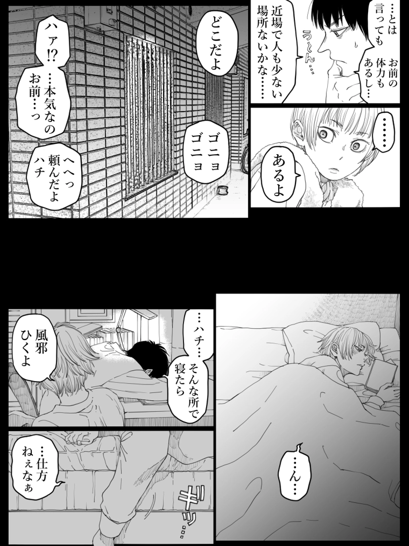 藤ヶ崎スペクタクル　13話