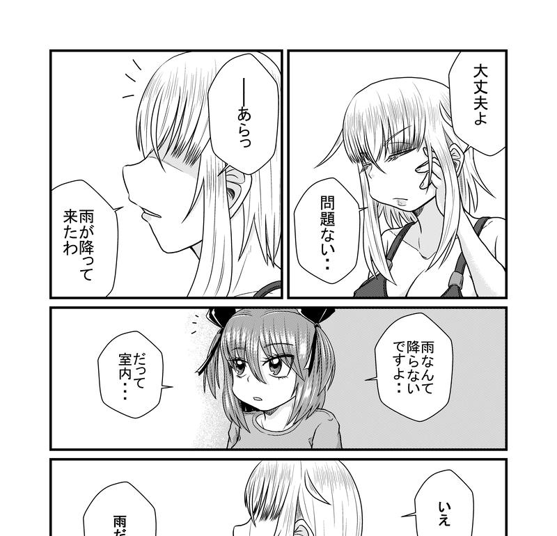 おまけ話　1